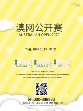 绿色简约澳网公开赛体育海报