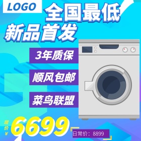 紫色蓝色流体渐变背景家电数码天猫主图