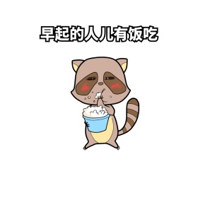 卡通女孩起床表情包聊天配图