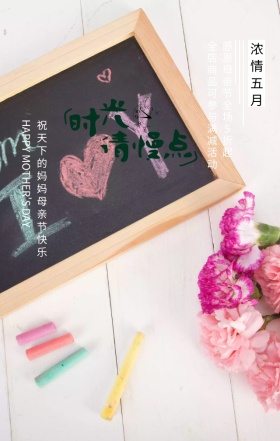 母亲节优惠活动粉色扁平化手机海报