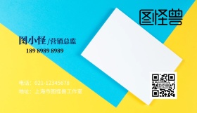 春季招聘寻人插画创意蓝色名片