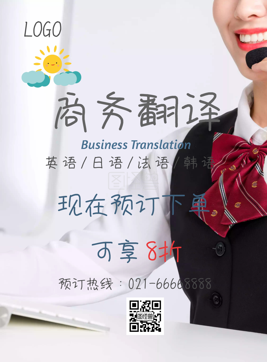 简约灰色商业翻译促销海报