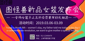 简约纯黑色招牌横版海报