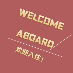 酒店服务简约欢迎入住公众号配图