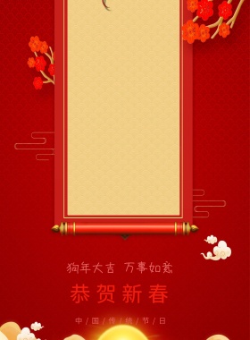 扁平手绘恭贺新春海报