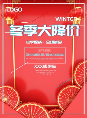 故障风促销店铺宣传海报