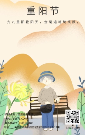 重阳节节日老人黑白文艺简约日签