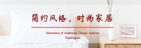 时尚家居促销banner模板
