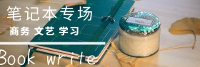 学生笔记本促销banner模板