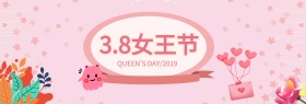 电商淘宝三八节小清新立体花朵banner
