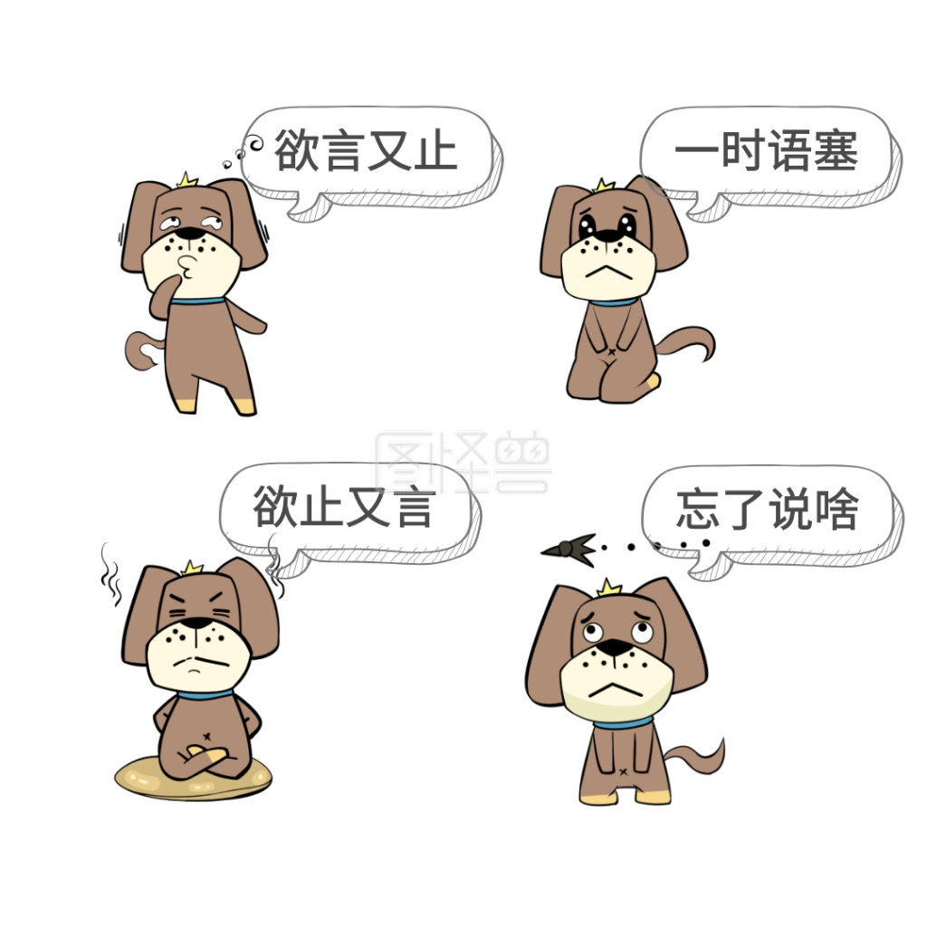 2020欲言又止想说说不出表情包