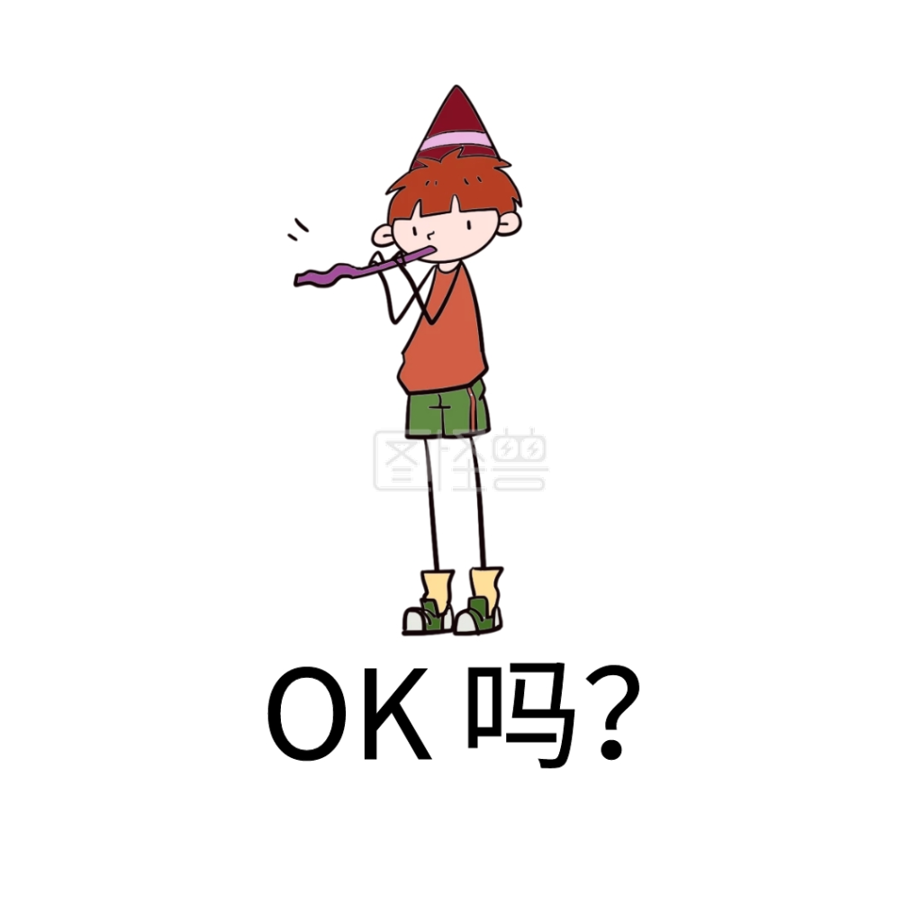 ok 吗?