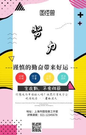 校园文化学校手机海报