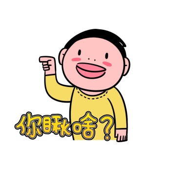 东北插画卡通风格语言表情包