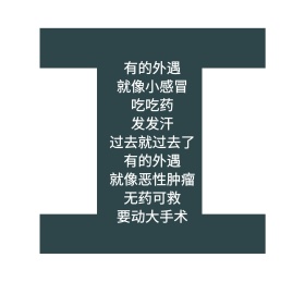 离婚朋友圈封面