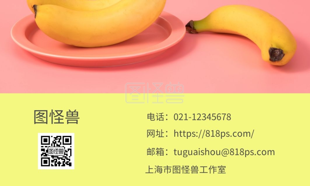图怪兽名片|vip卡(横)频道提供《香蕉黄色大气名片》在线图片设计制作