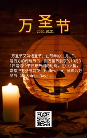 万圣节 节日介绍 科普百科 日签