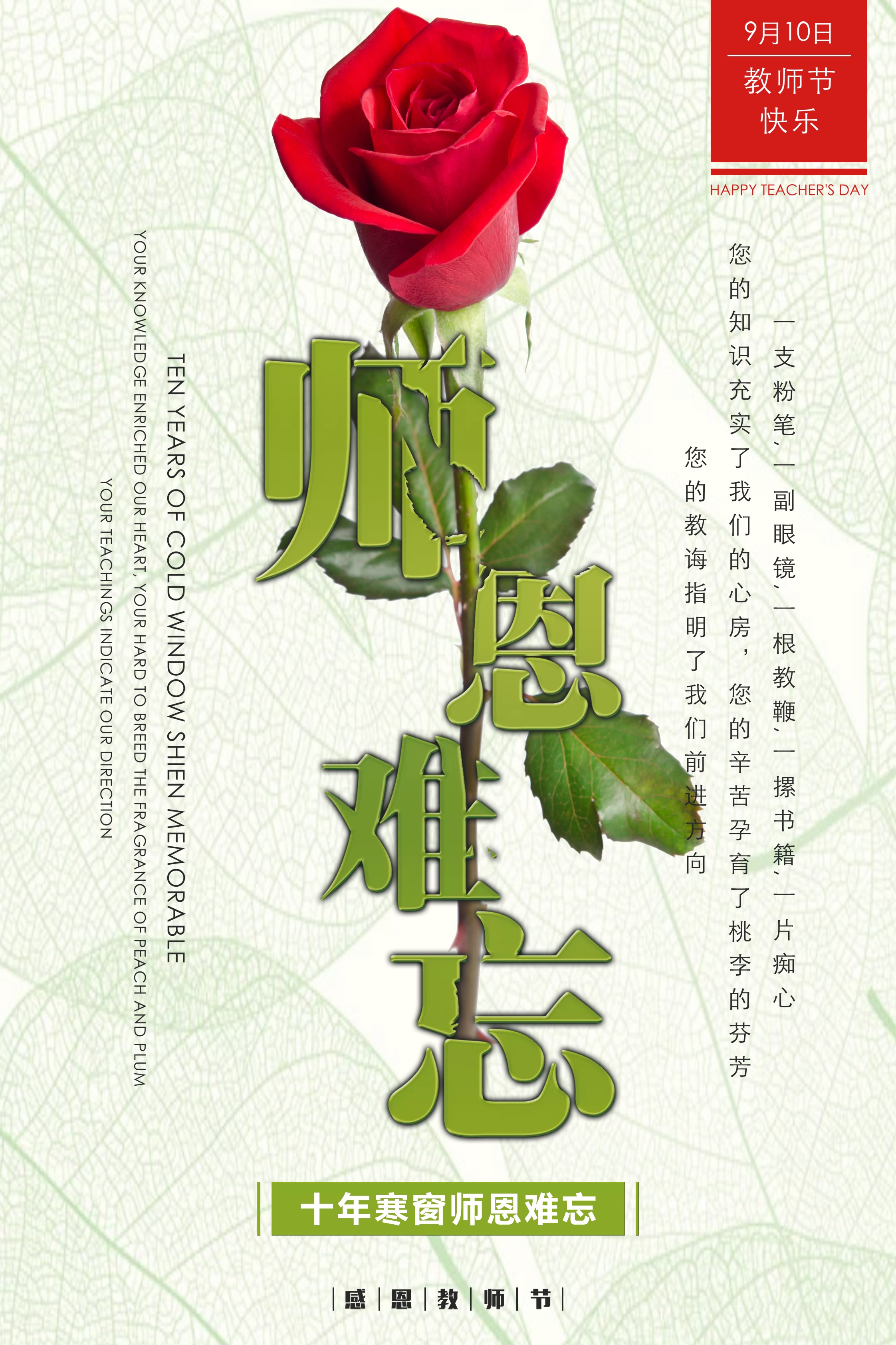 玫瑰花