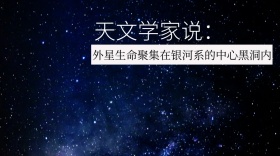 天文学家说公众号封面