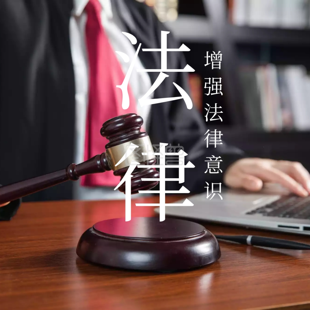 法律卡通简约法律咨询公众号配图