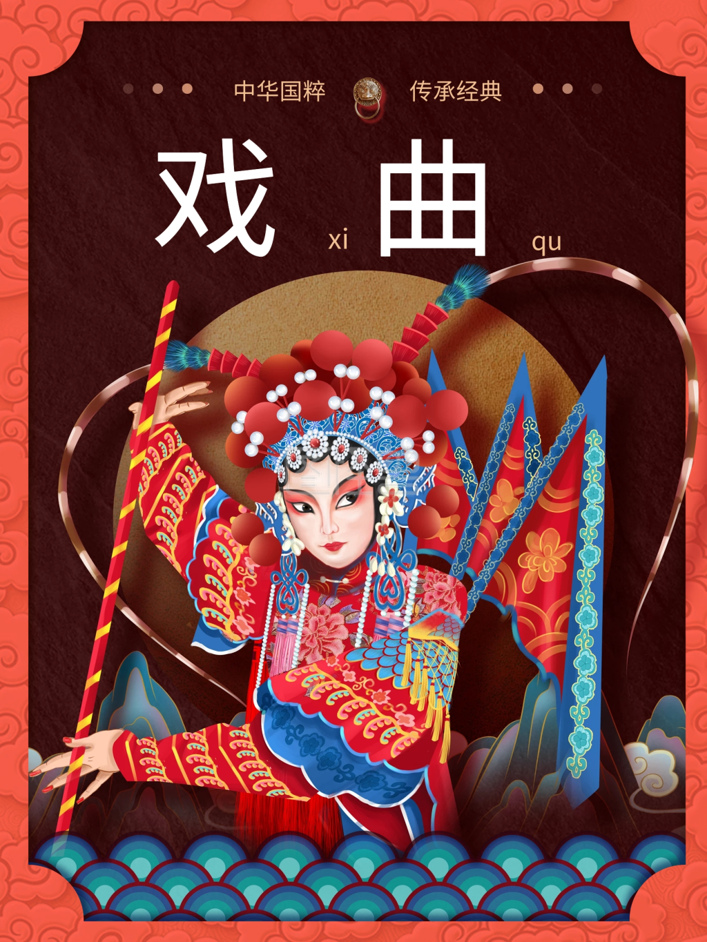 原创插画戏曲京剧国粹复古海报