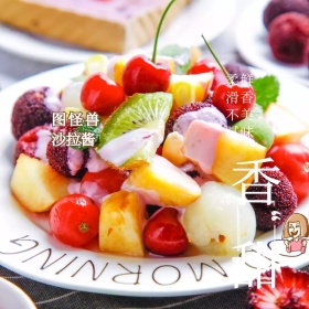 美食佐料沙拉酱淘宝沙拉酱红白直通车海报