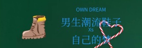 男生潮流鞋子促销banner模板