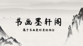 书画红包公众号封面