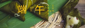 端午节电商banner海报