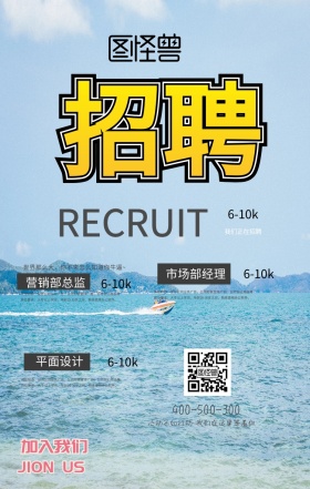 图怪兽招募最强大脑