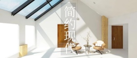 简约现代 住范儿风公众号封面
