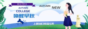 女装海报banner模板设计素材下载