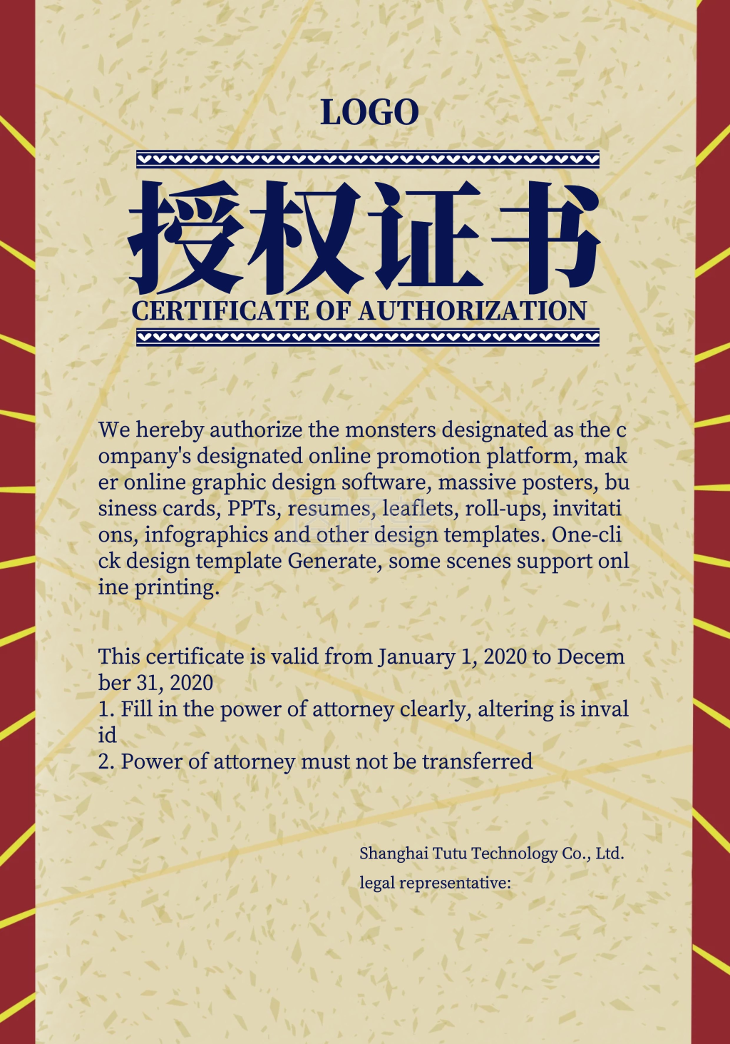 蓝色欧式英文品牌授权证书