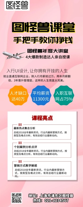 课程营销黄蓝色卡通手机海报营销长图