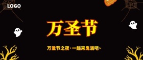 诡异万圣节红包公众号封面