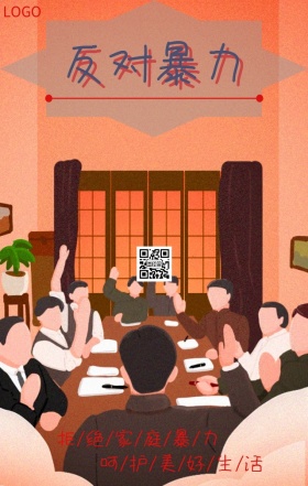 反对暴力手机营销海报