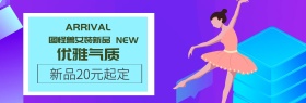 简约绿色服装促销淘宝banner