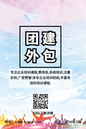 白色简约大气团队建设外包服务公众号配图