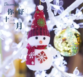 简约卡通你好十二月朋友圈封面配图