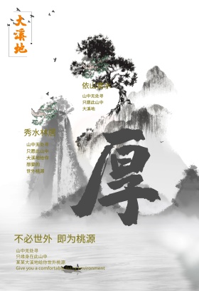 1008房地产1