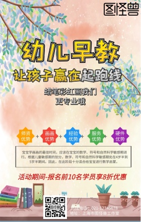 蜡笔彩虹画手机营销海报