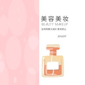 国庆焕新简约小清新美妆美容主图