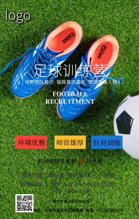 卡通青少年足球训练营招生简章手机海报
