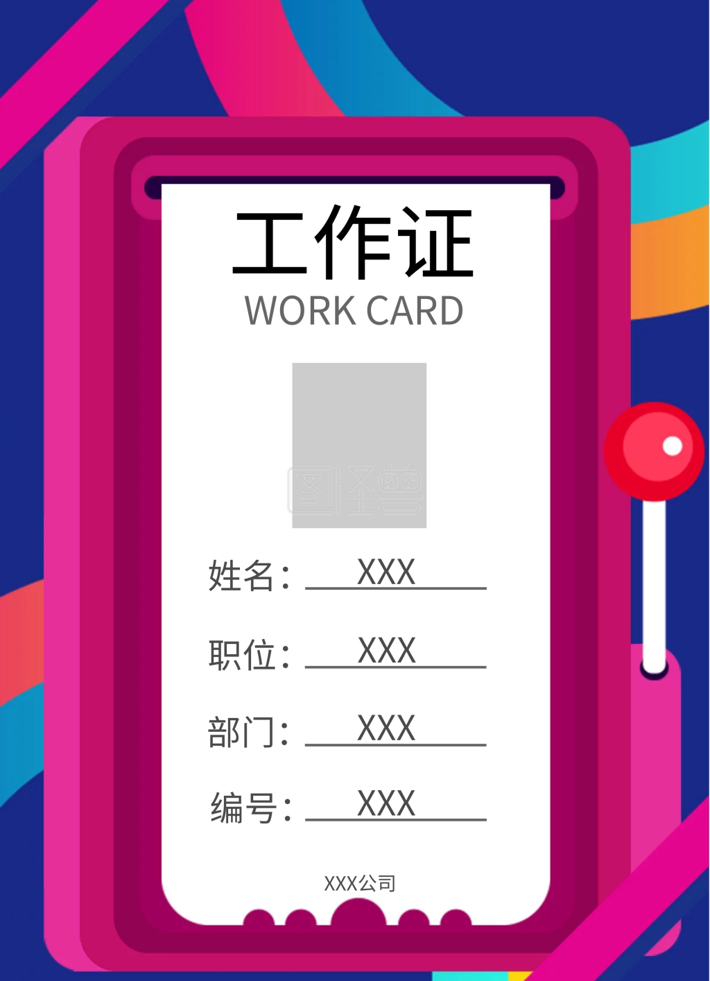 图怪兽工作证频道提供《彩色背景员工工作牌》在线图片设计制作,点击"