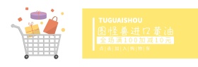 黄油浅黄色白色简约淘宝banner