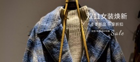 双1特惠时尚小清新女装冬装banner