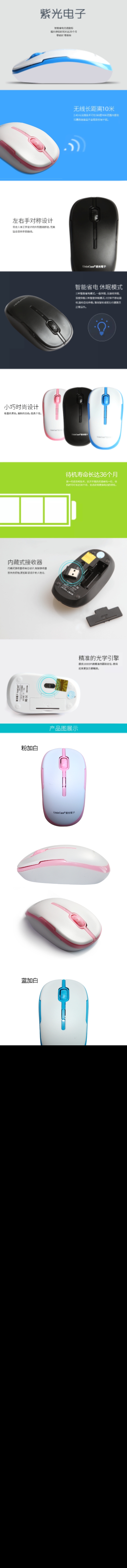 鼠标