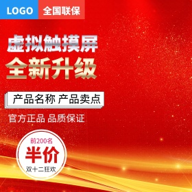 淘宝天猫简约大气风格手机直通车主图模板