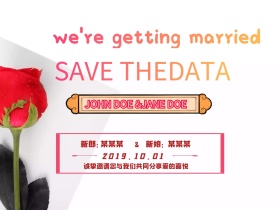 粉色浪漫爱情婚礼邀请函