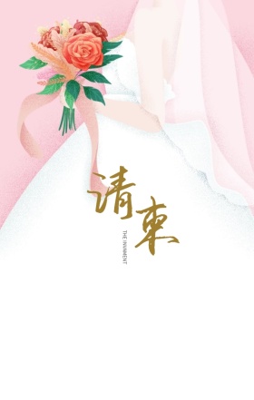 婚礼邀请函请柬蓝色简约大气H5海报模板